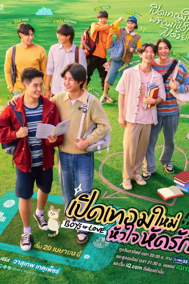 Boys in Love: Khai Giảng, Trái Tim Học Cách Yêu