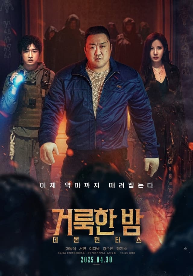 Movie poster