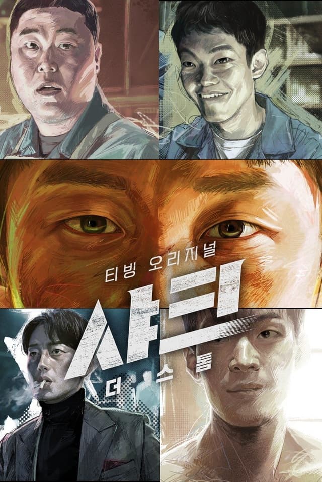 Movie poster