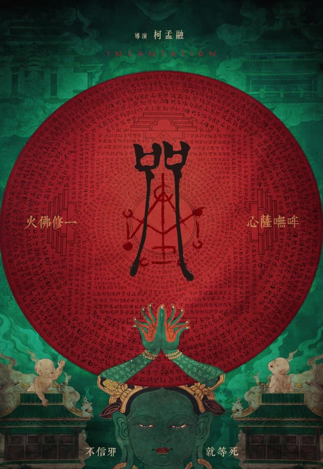 Movie poster