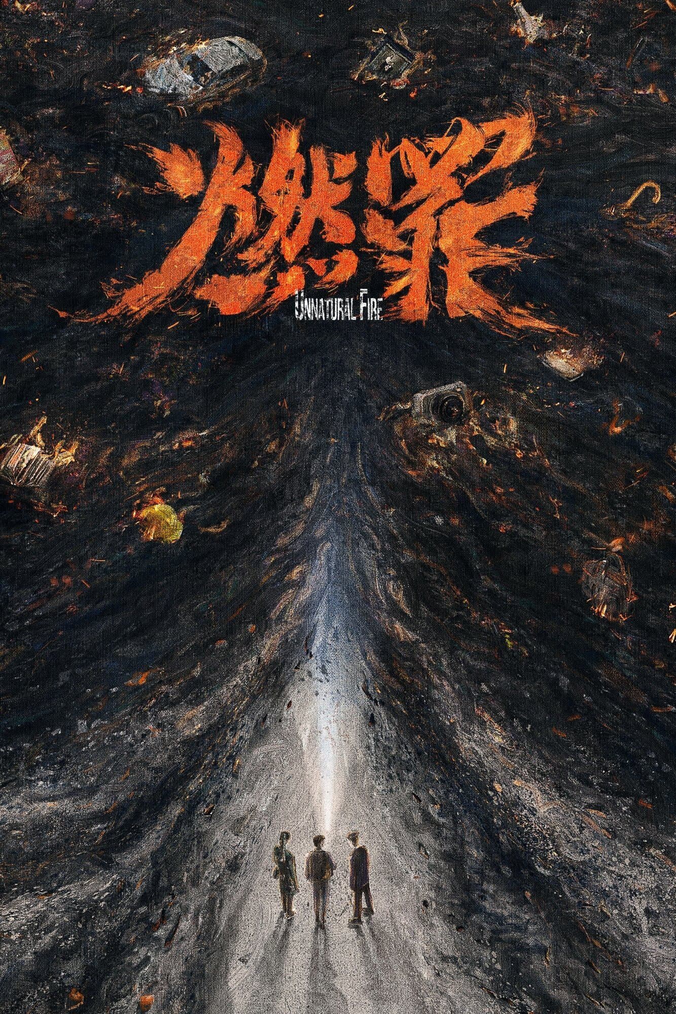 Movie backdrop