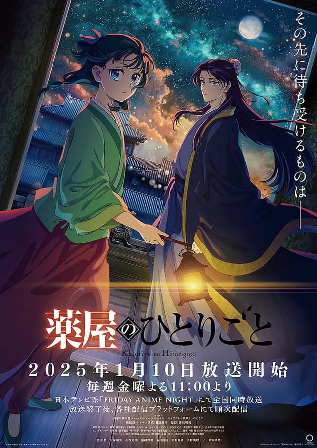 Movie poster