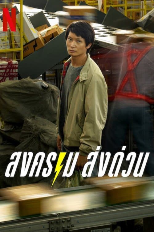 Movie poster