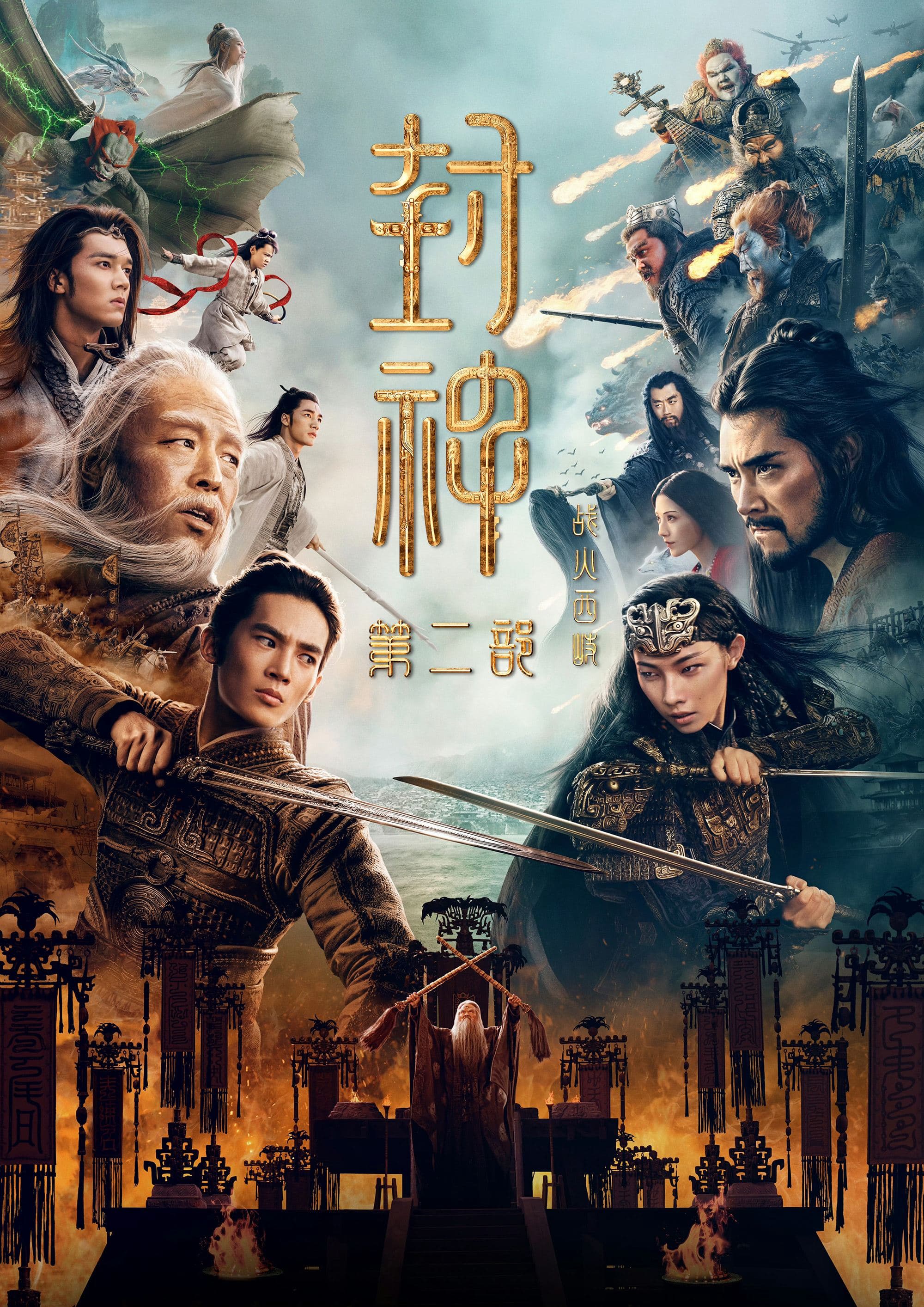 Movie backdrop
