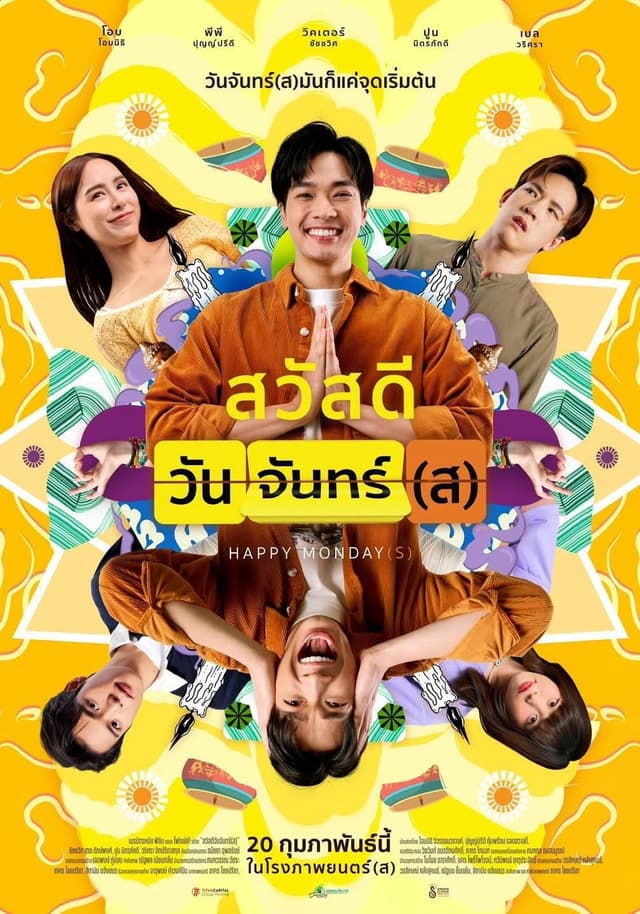 Movie poster